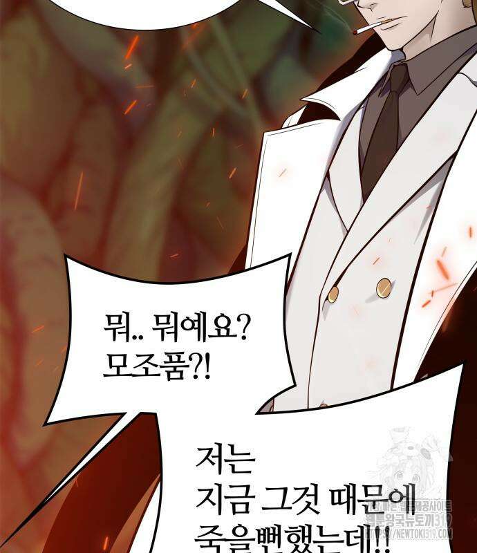 신의 탑 3부 187화 31