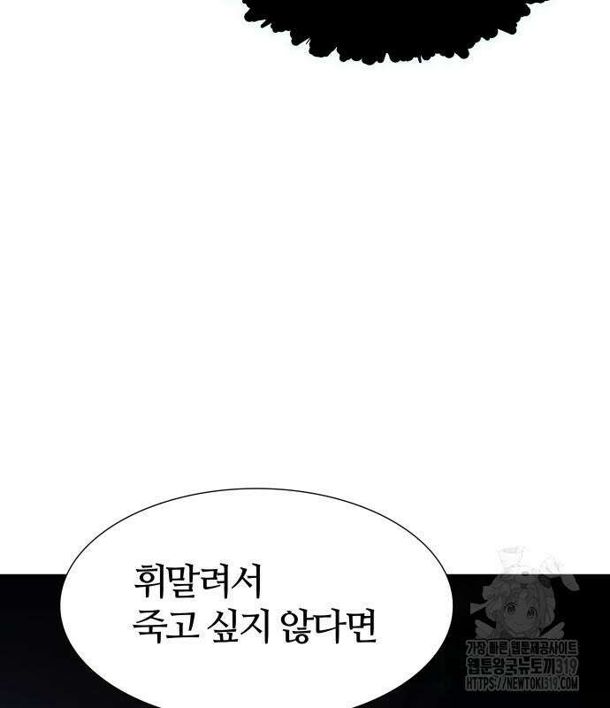 신의 탑 3부 187화 46