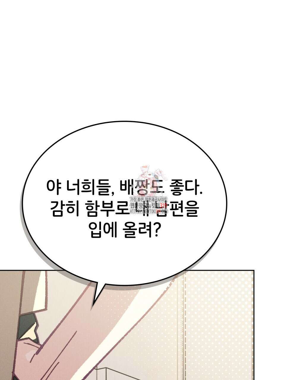 브로맨스 북클럽 24화 1