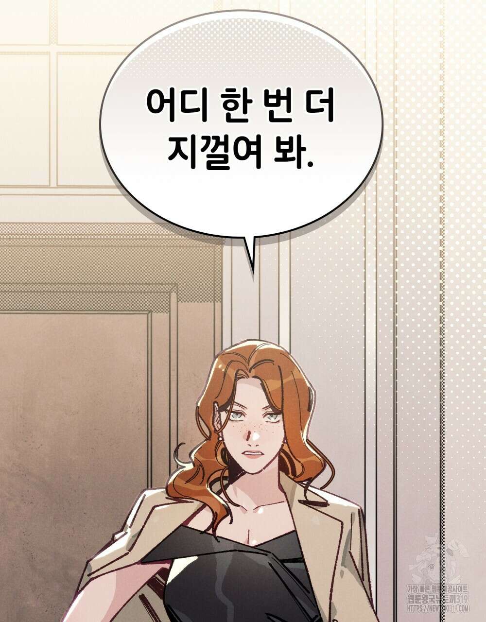 브로맨스 북클럽 24화 3