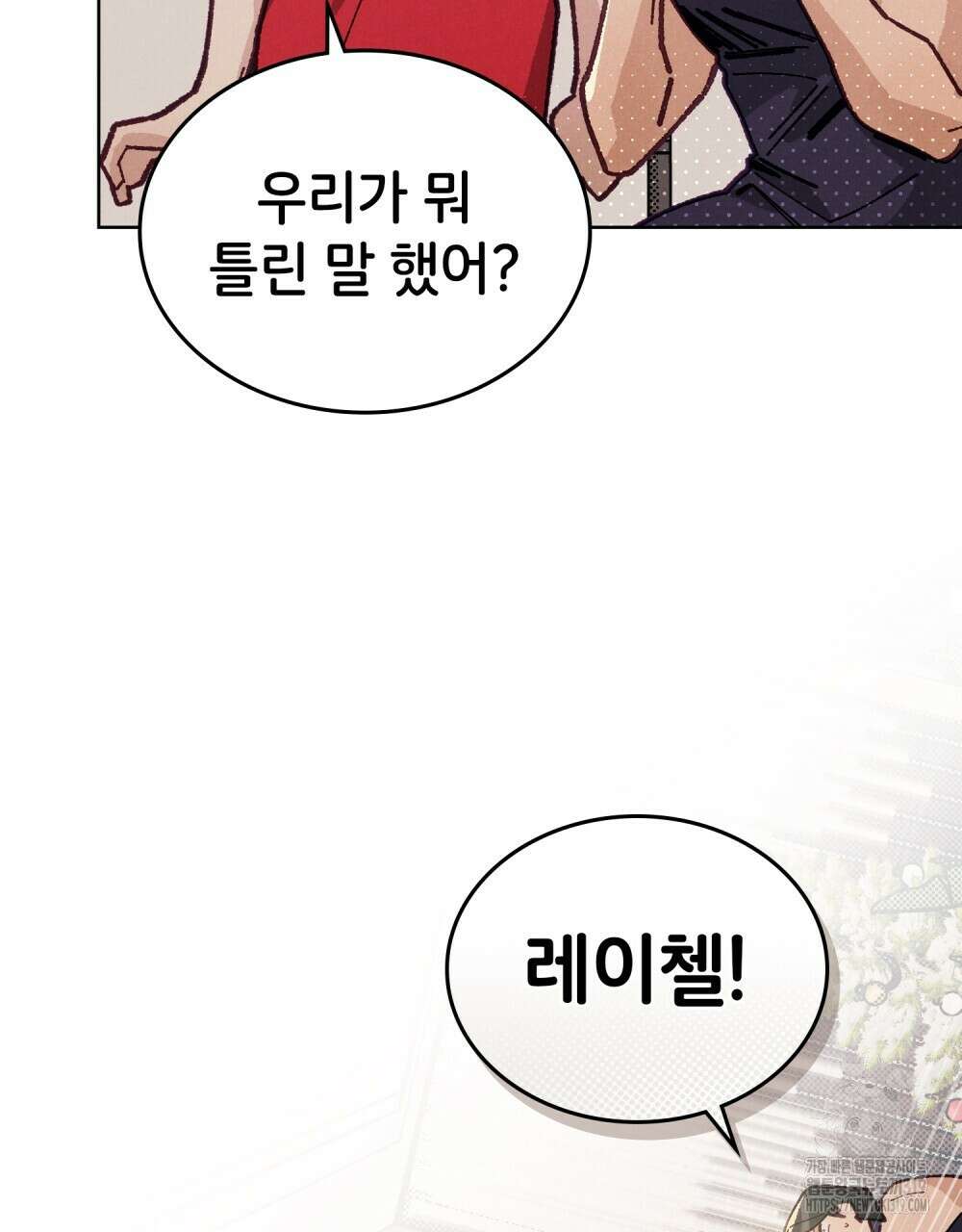 브로맨스 북클럽 24화 8