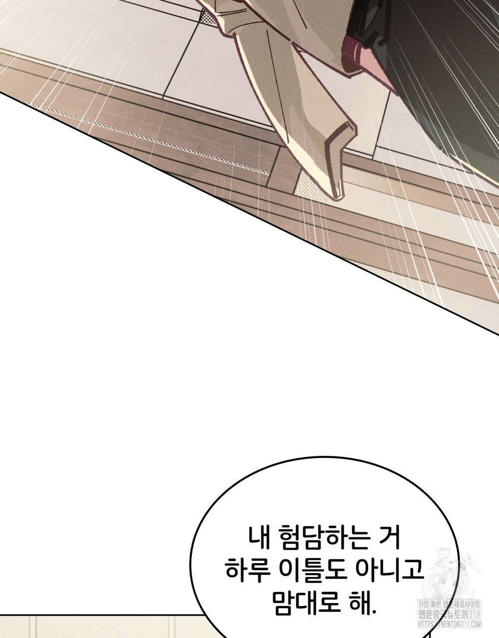 브로맨스 북클럽 24화 10