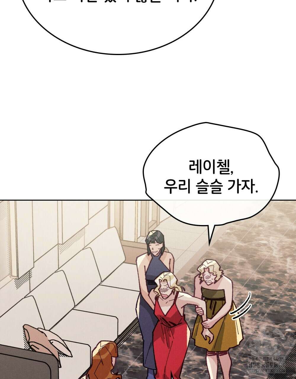 브로맨스 북클럽 24화 12
