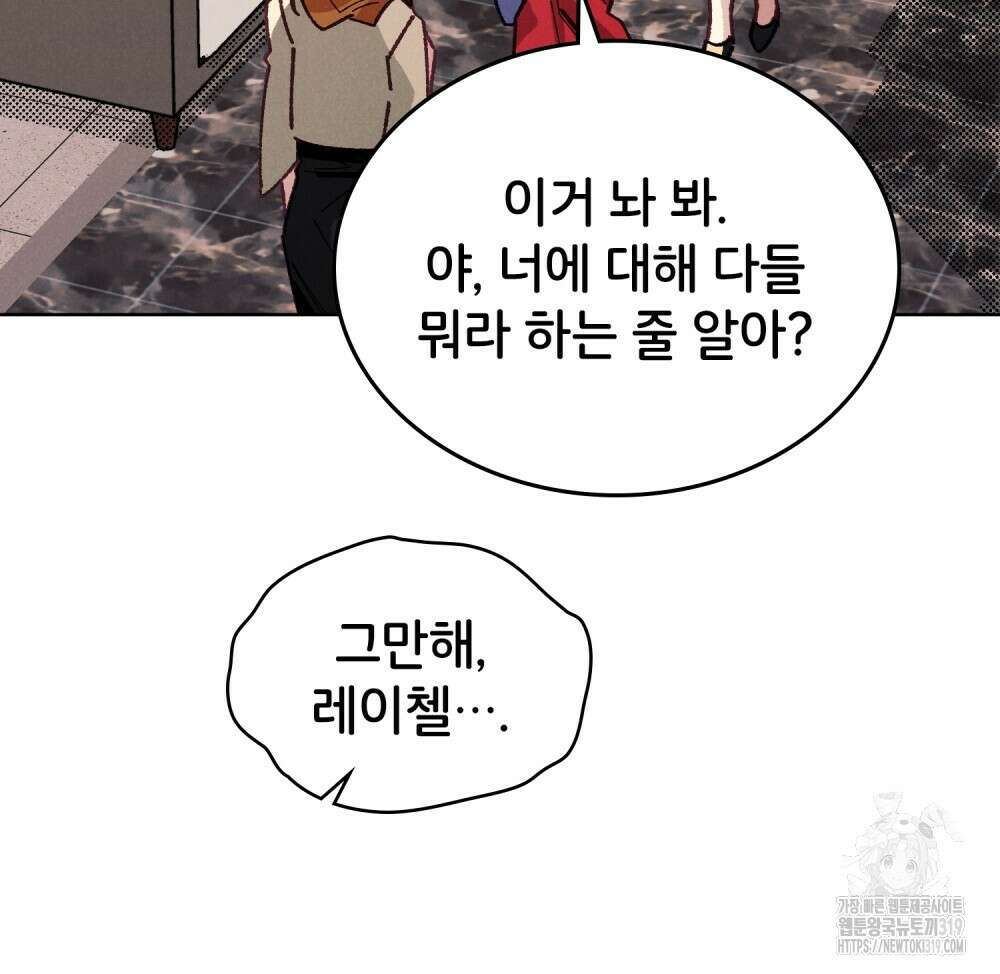 브로맨스 북클럽 24화 13
