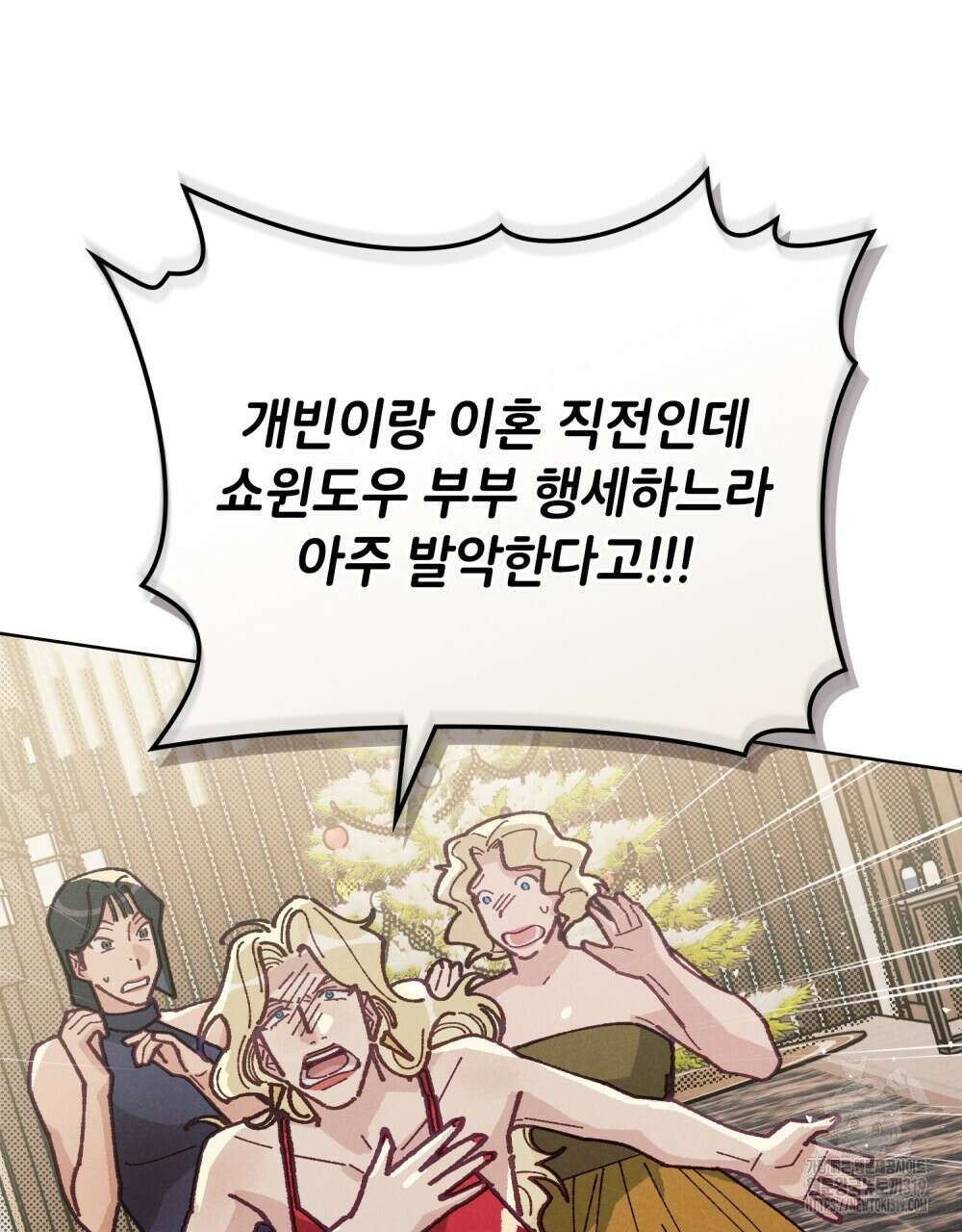 브로맨스 북클럽 24화 15