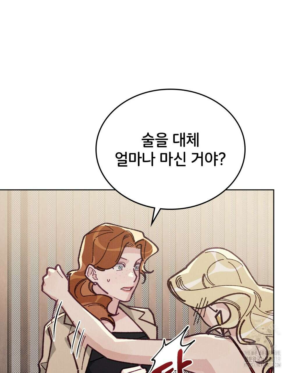 브로맨스 북클럽 24화 19