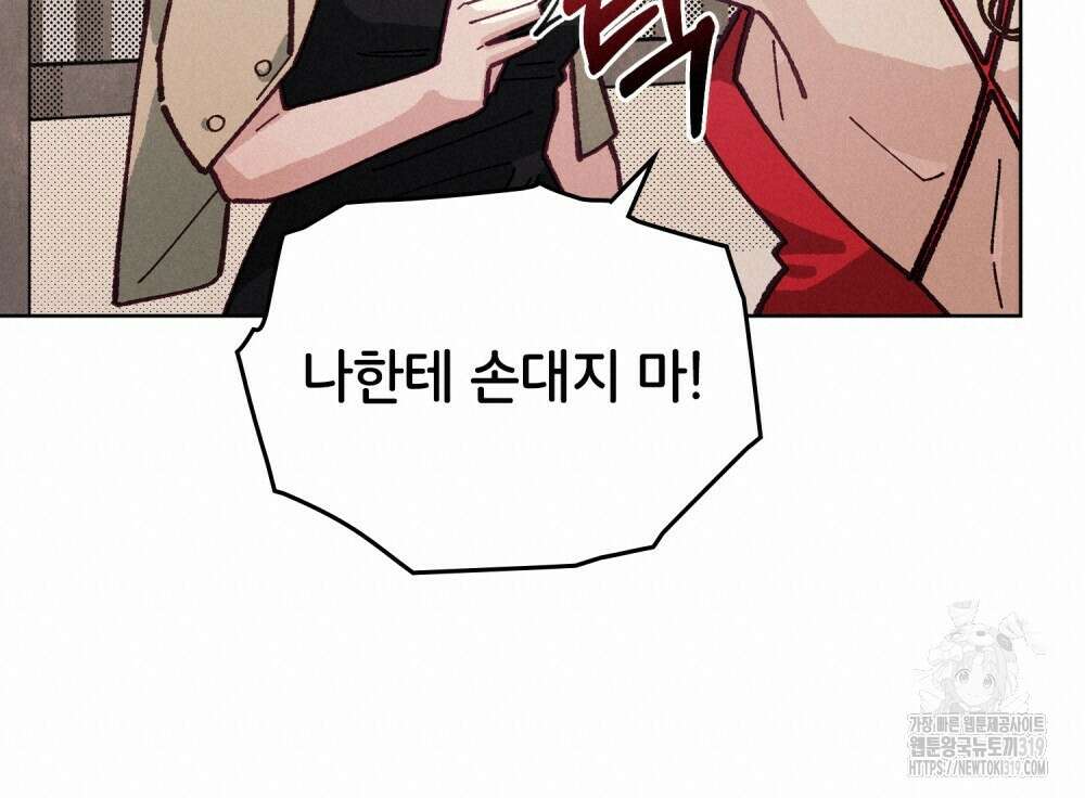 브로맨스 북클럽 24화 20