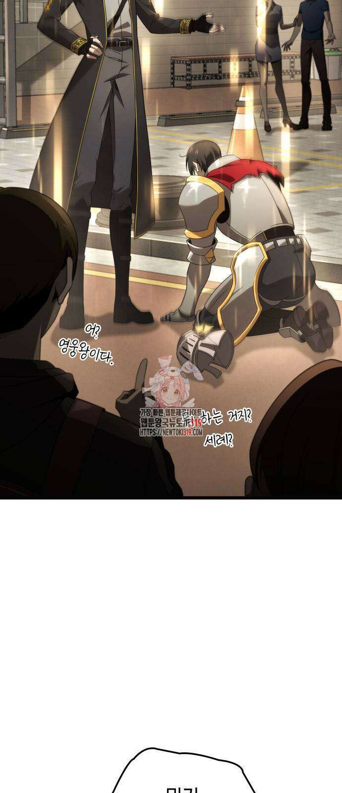 미친 재능의 플레이어 23화 1