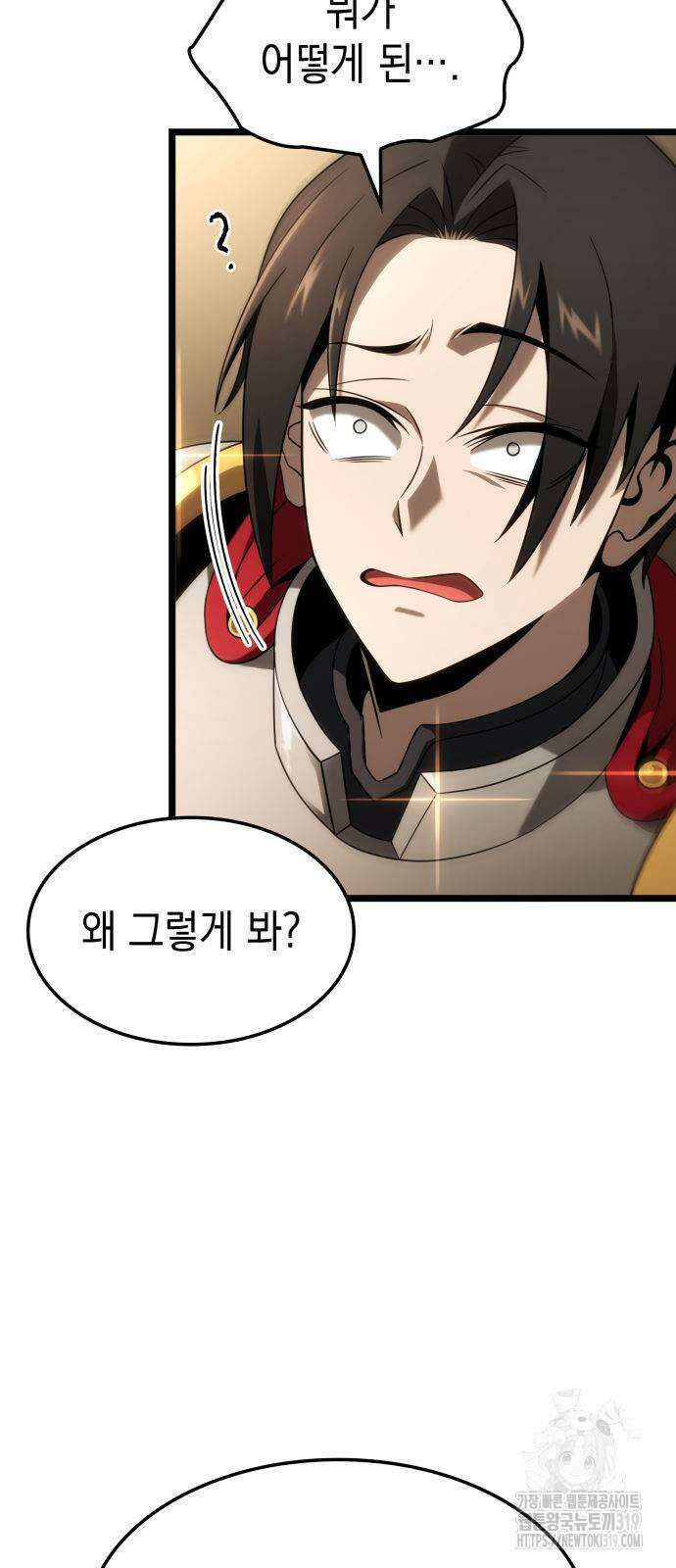 미친 재능의 플레이어 23화 2