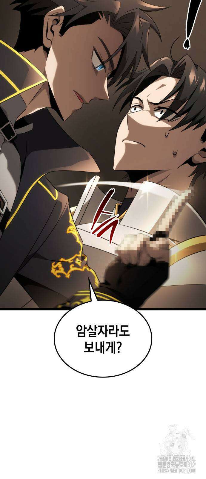 미친 재능의 플레이어 23화 7