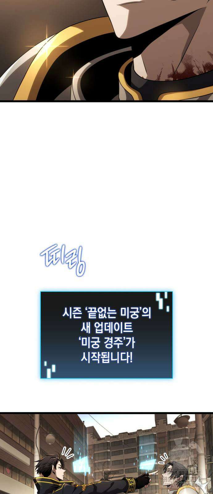 미친 재능의 플레이어 23화 11