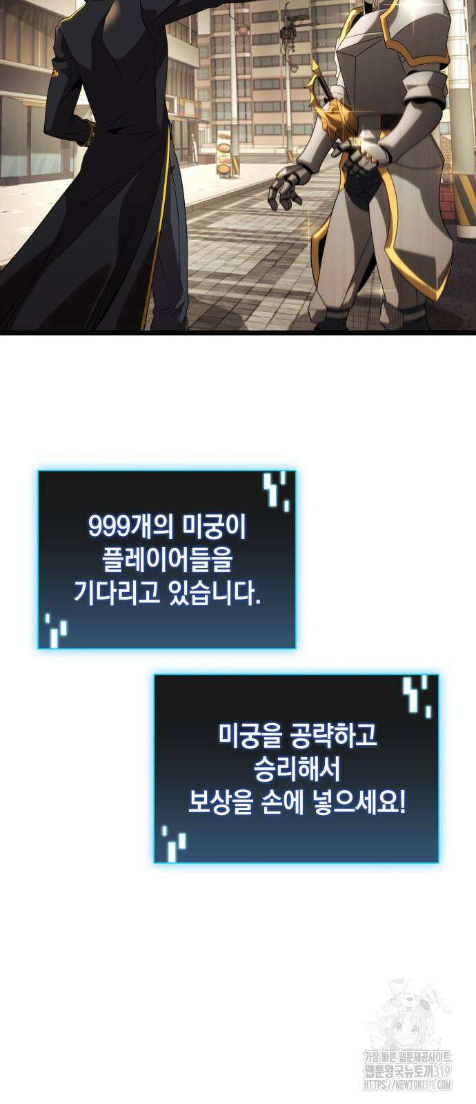 미친 재능의 플레이어 23화 12