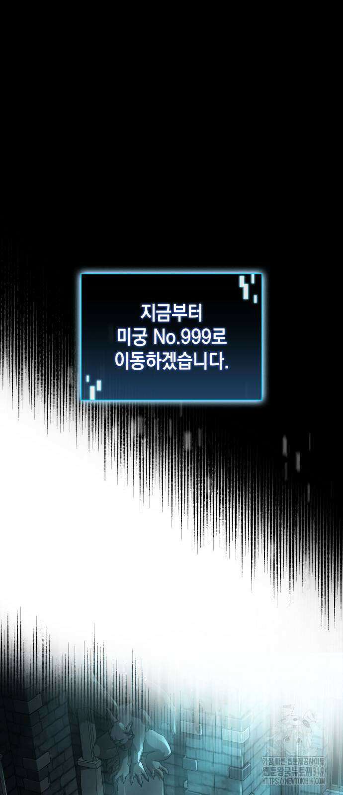 미친 재능의 플레이어 23화 15