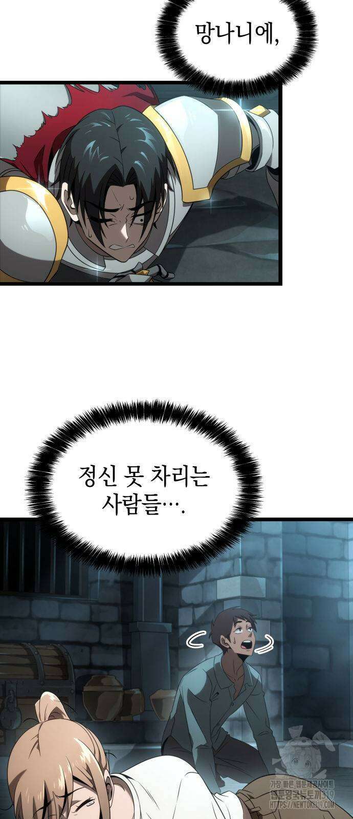 미친 재능의 플레이어 23화 18