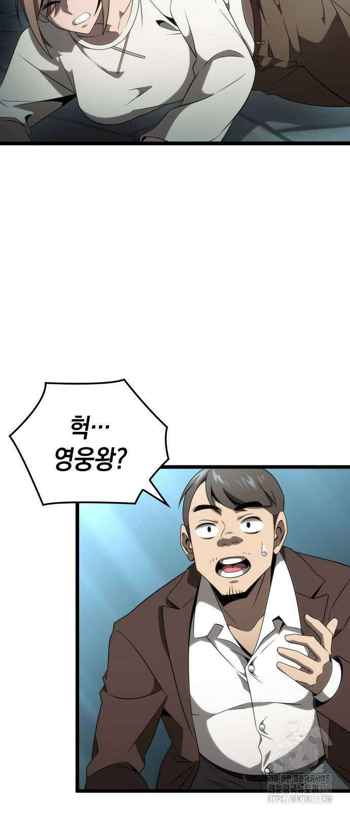 미친 재능의 플레이어 23화 19