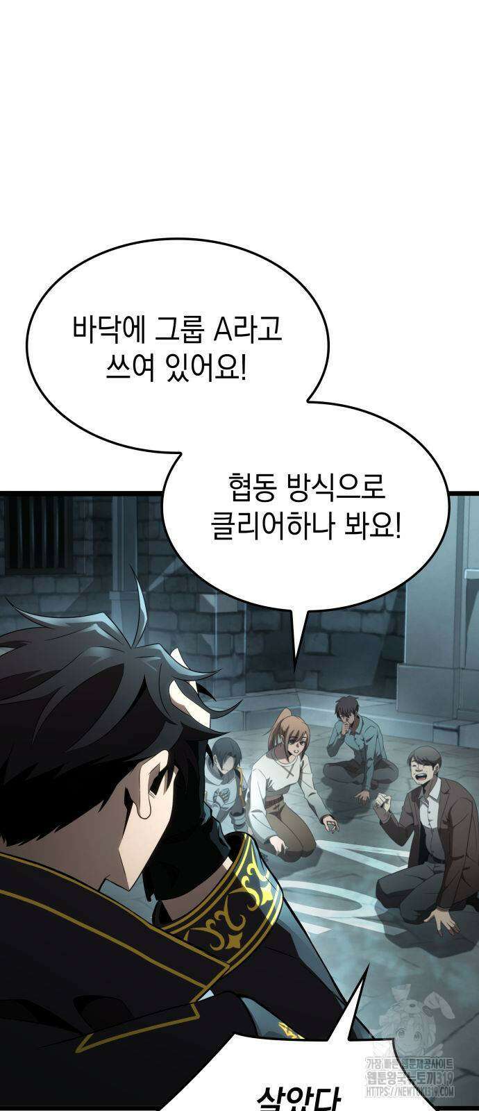 미친 재능의 플레이어 23화 20