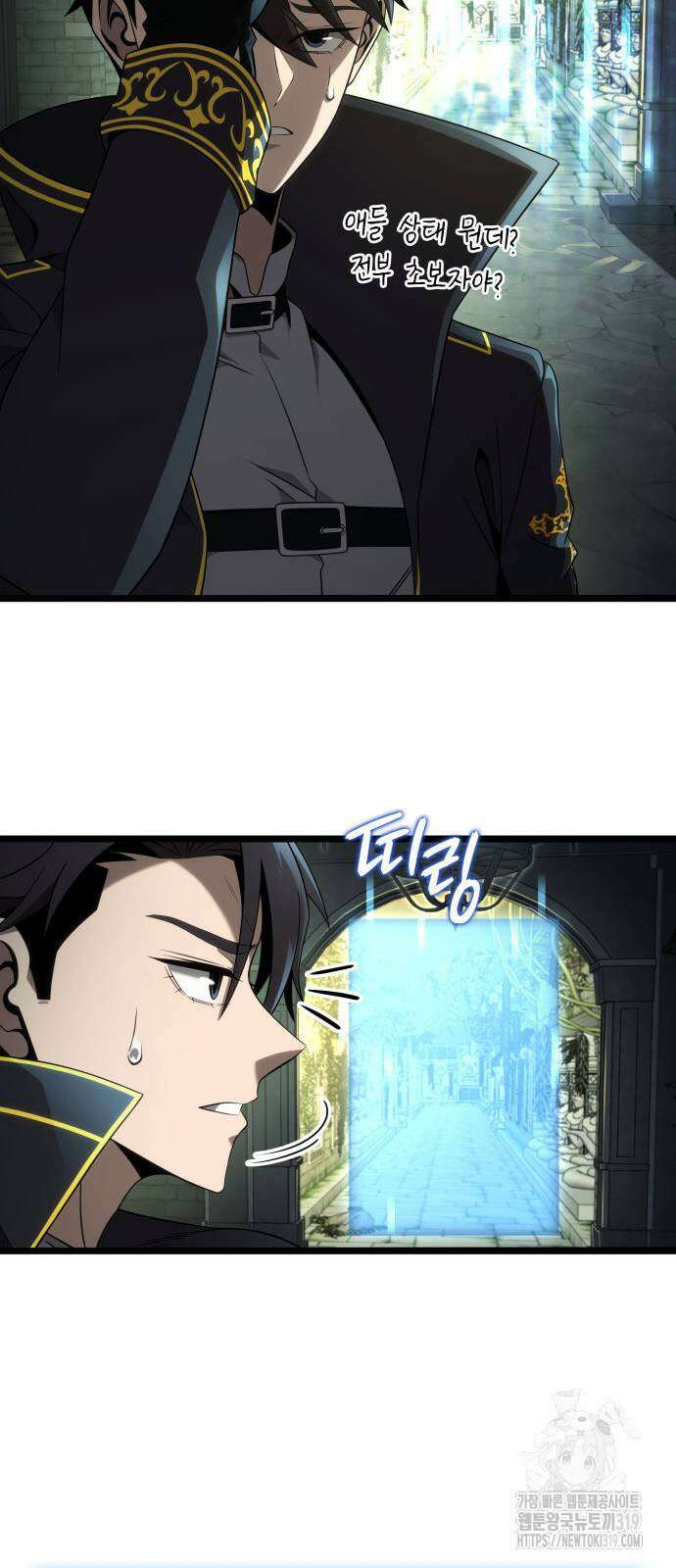 미친 재능의 플레이어 23화 22