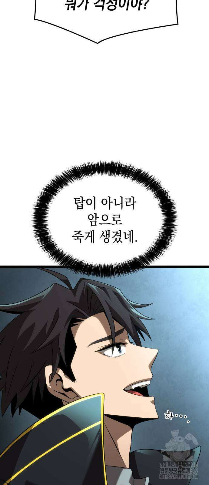 미친 재능의 플레이어 23화 25