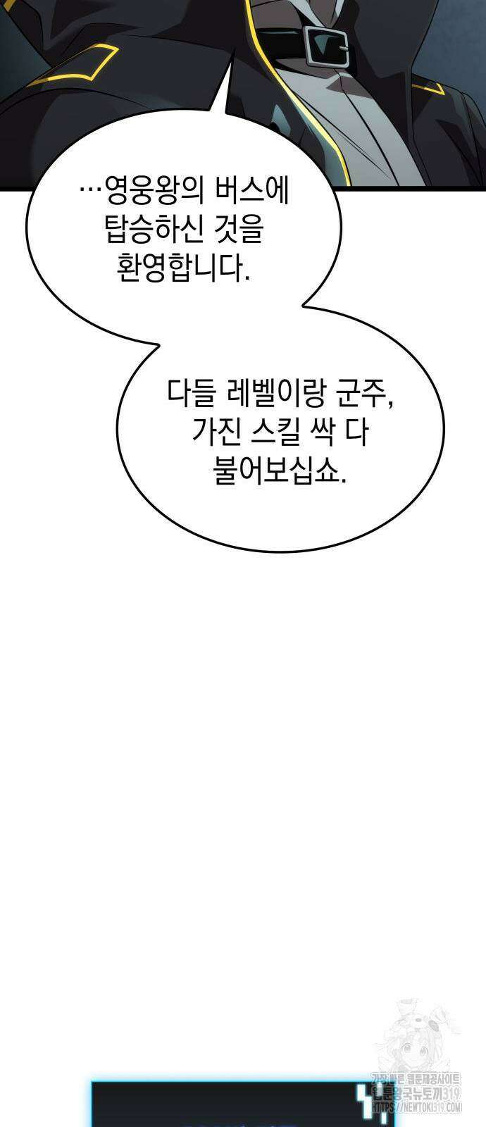 미친 재능의 플레이어 23화 26