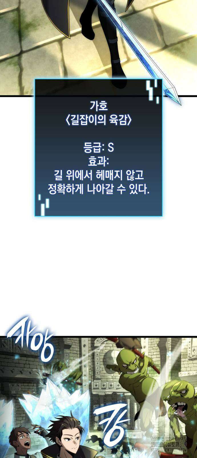 미친 재능의 플레이어 23화 28
