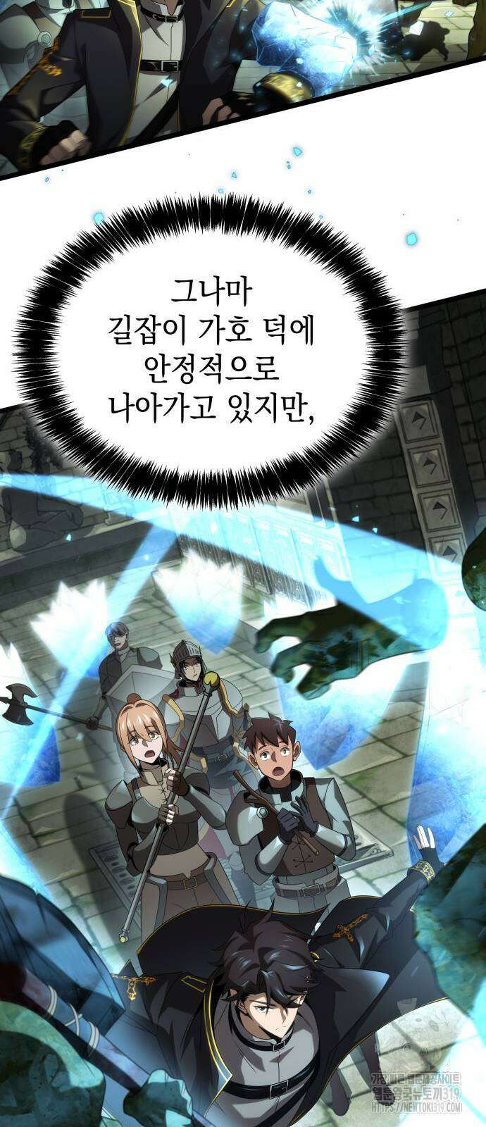 미친 재능의 플레이어 23화 29