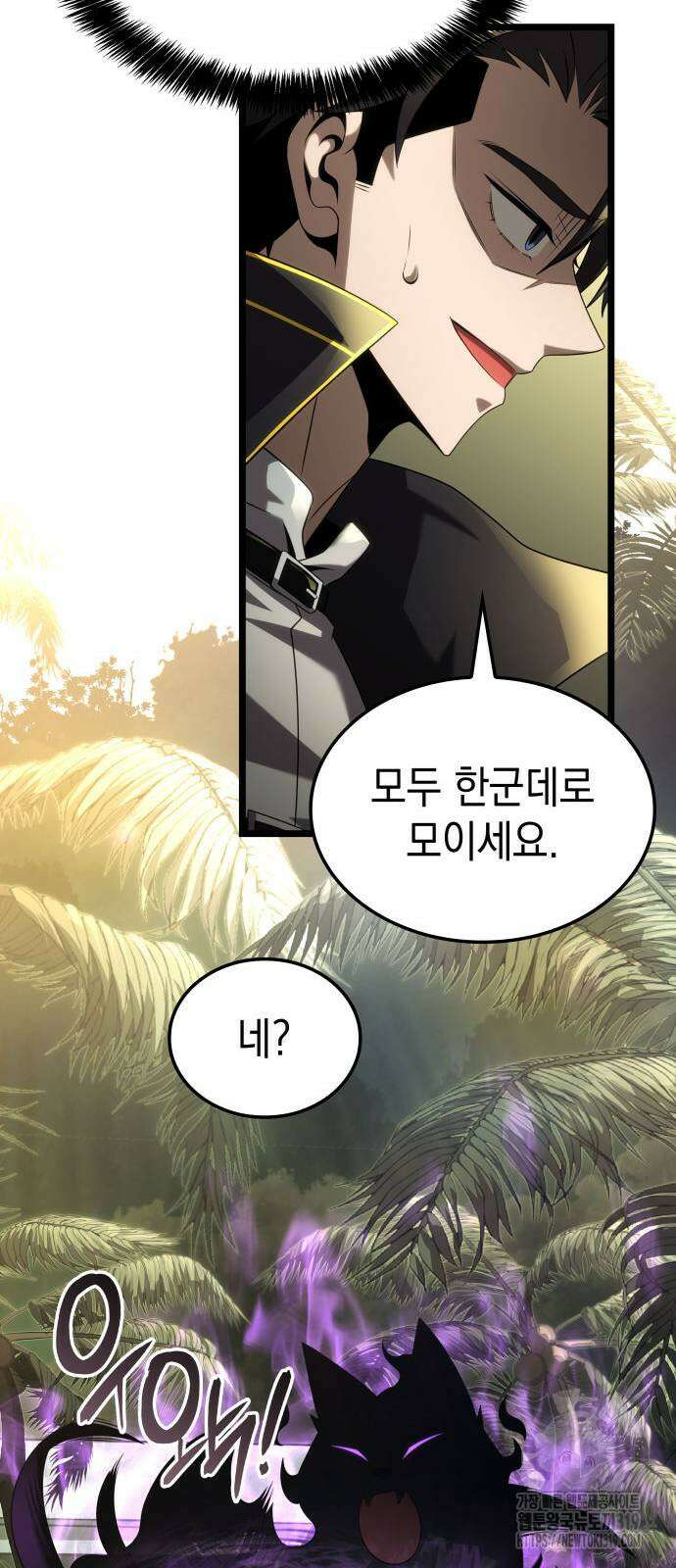 미친 재능의 플레이어 23화 33