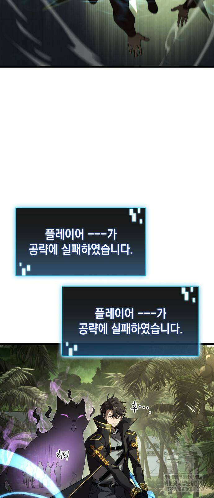 미친 재능의 플레이어 23화 43