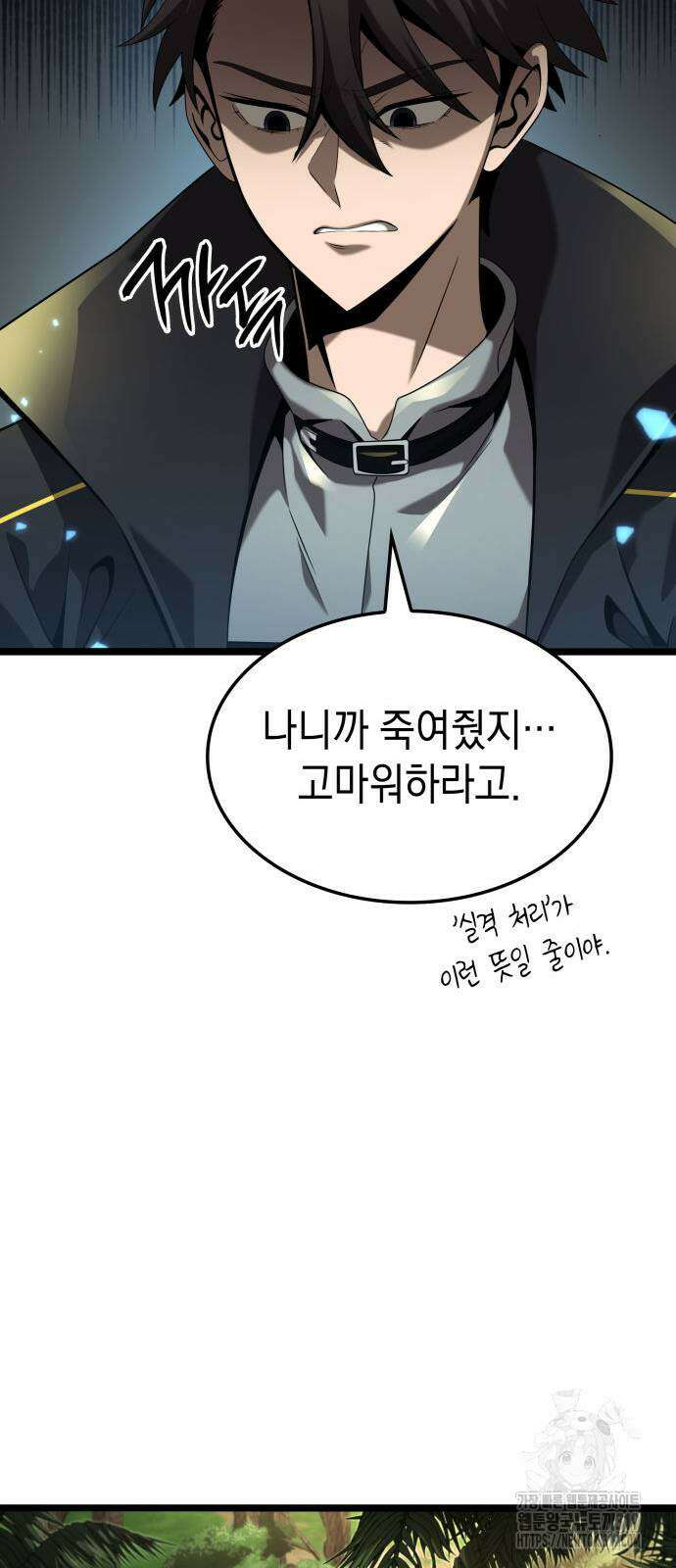 미친 재능의 플레이어 23화 45