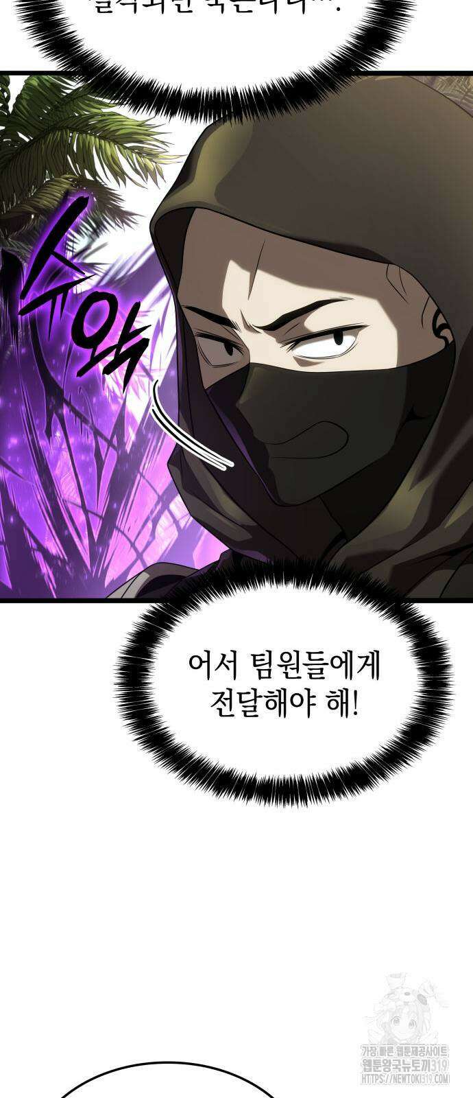 미친 재능의 플레이어 23화 47