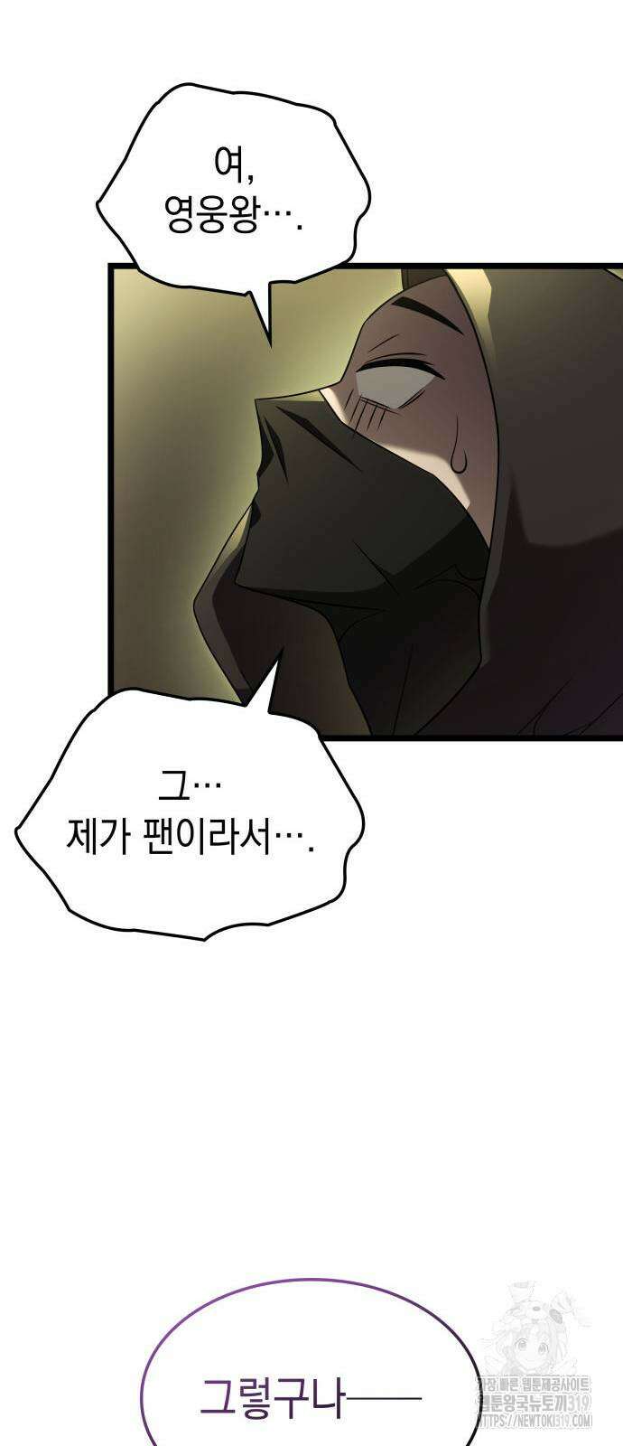 미친 재능의 플레이어 23화 49