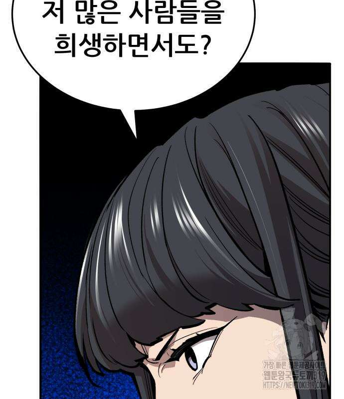 만렙돌파 2부 50화 13