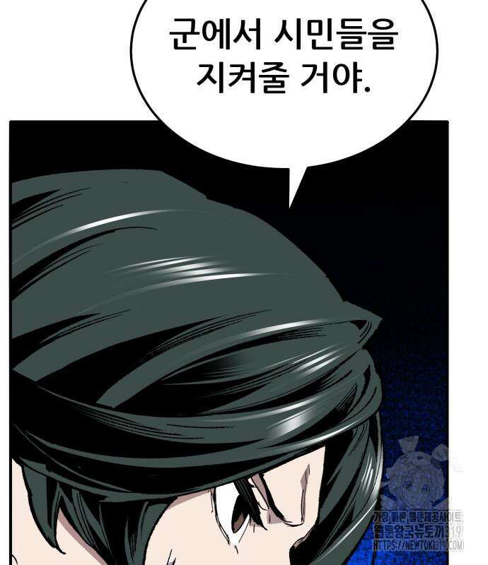 만렙돌파 2부 50화 15