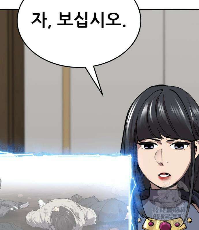만렙돌파 2부 50화 20