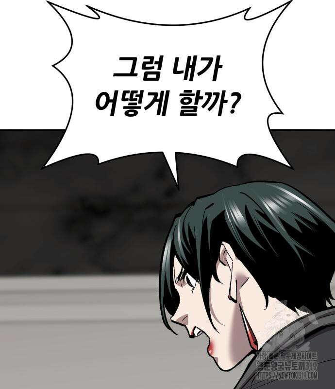 만렙돌파 2부 50화 23