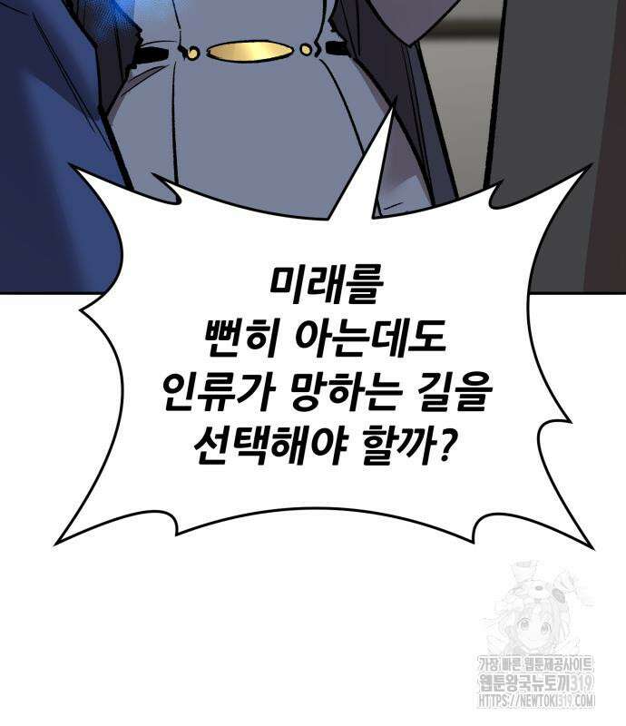 만렙돌파 2부 50화 25