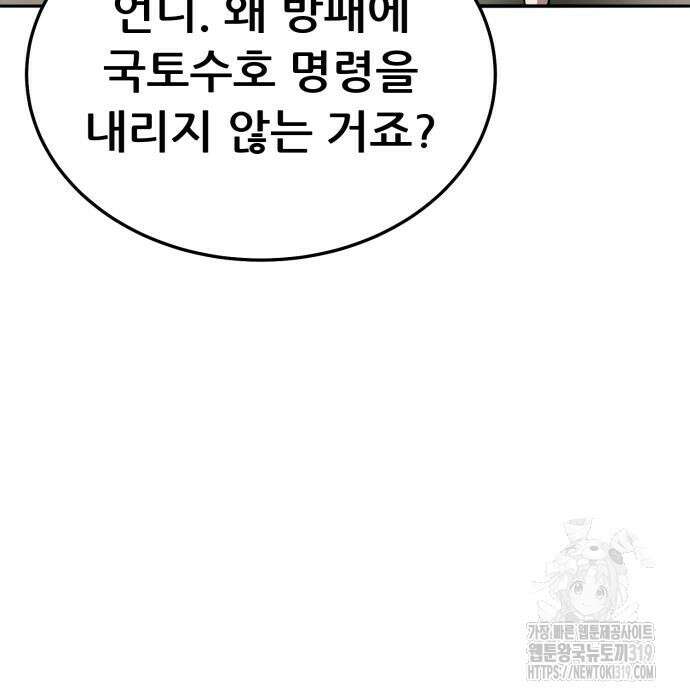 만렙돌파 2부 50화 31