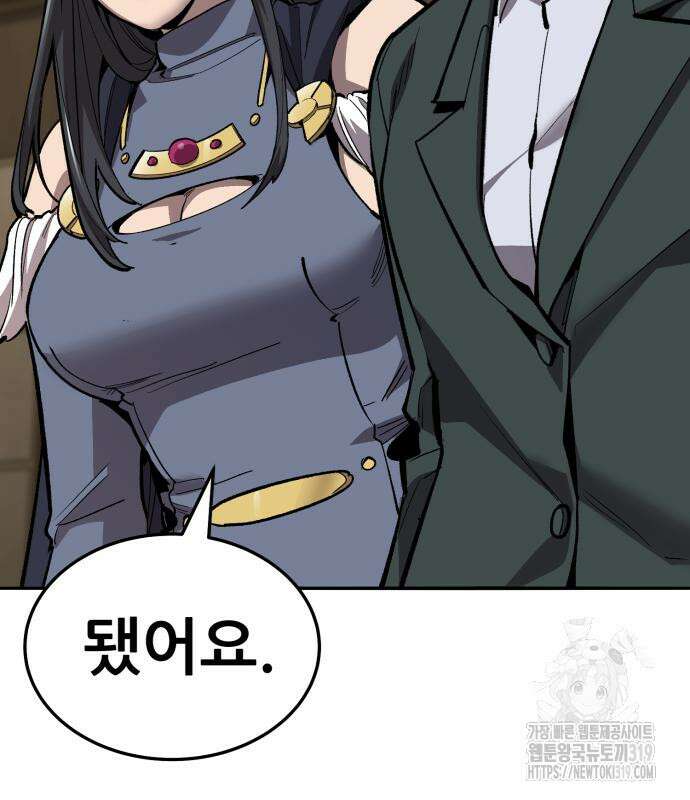 만렙돌파 2부 50화 36