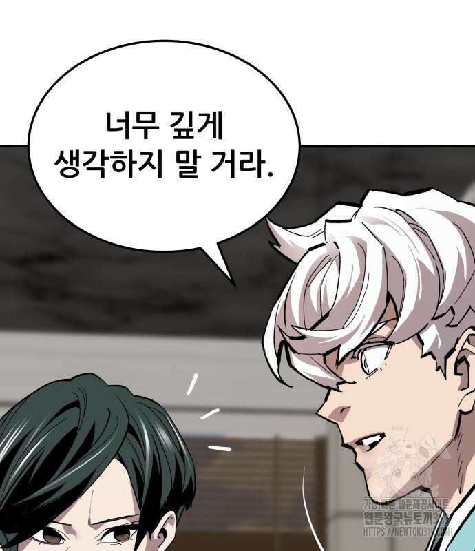 만렙돌파 2부 50화 47