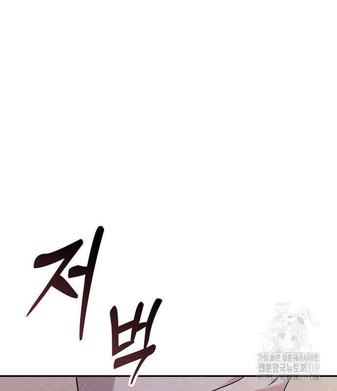 홍끼의 메소포타미아 신화 4화 2