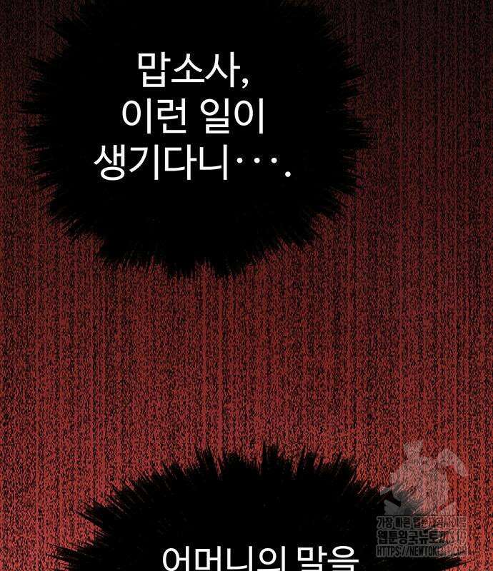홍끼의 메소포타미아 신화 4화 4