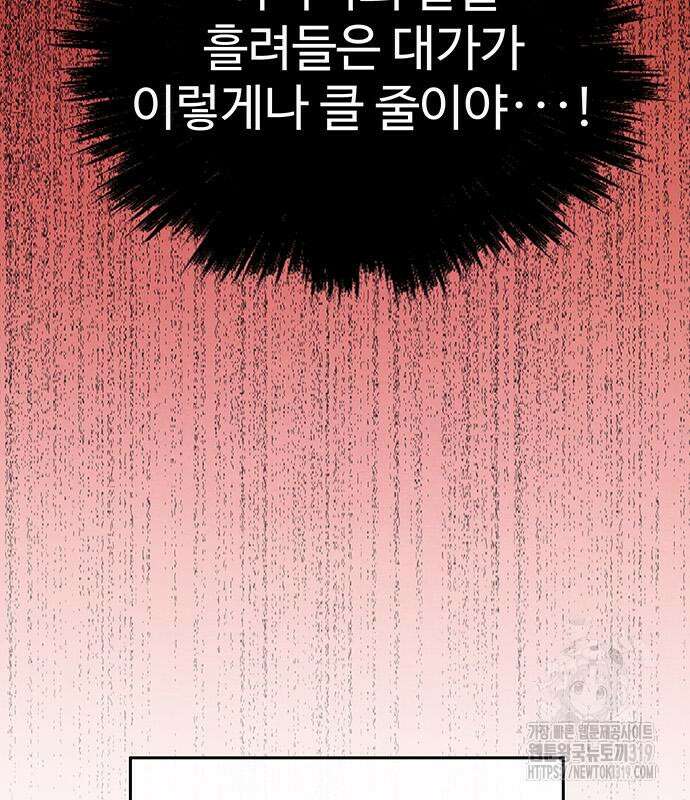 홍끼의 메소포타미아 신화 4화 5