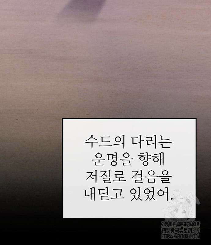 홍끼의 메소포타미아 신화 4화 8
