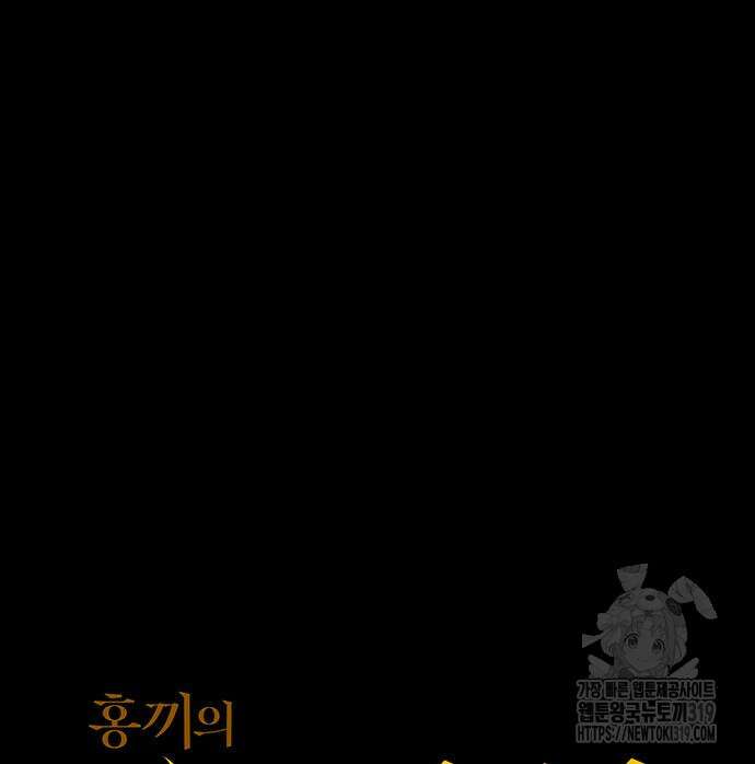 홍끼의 메소포타미아 신화 4화 9