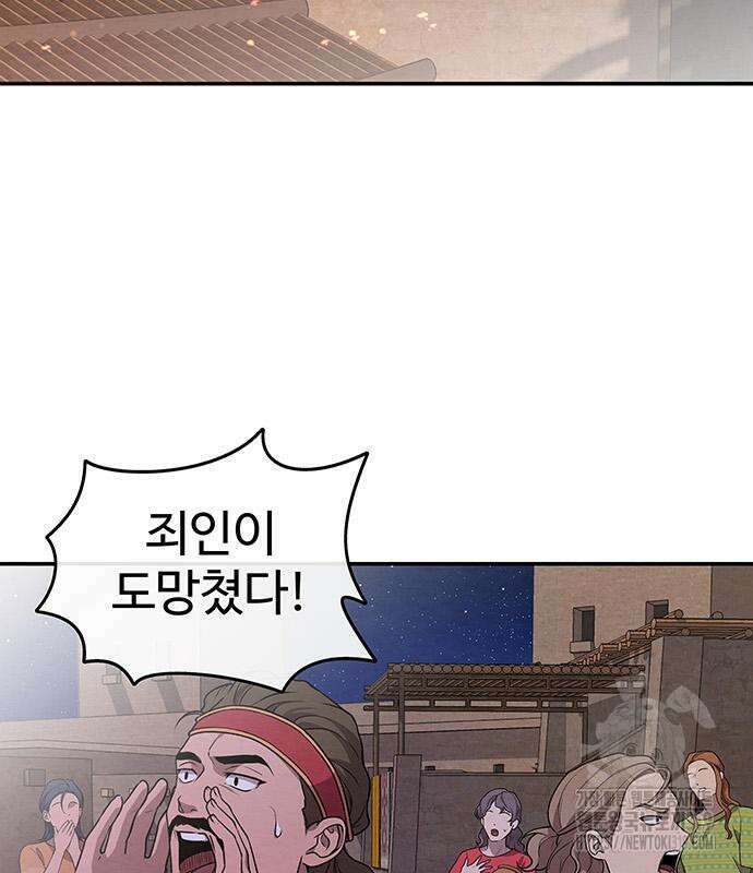 홍끼의 메소포타미아 신화 4화 13