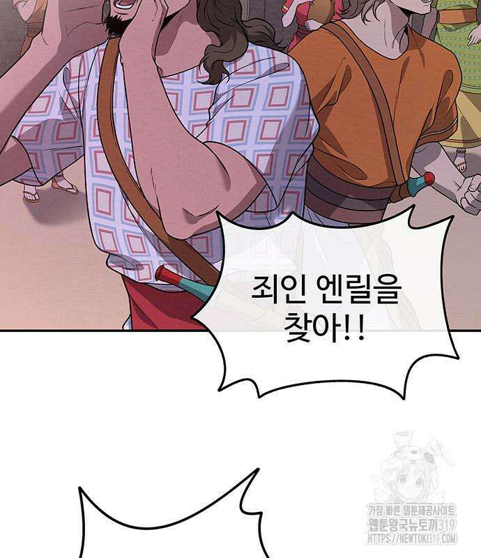 홍끼의 메소포타미아 신화 4화 14