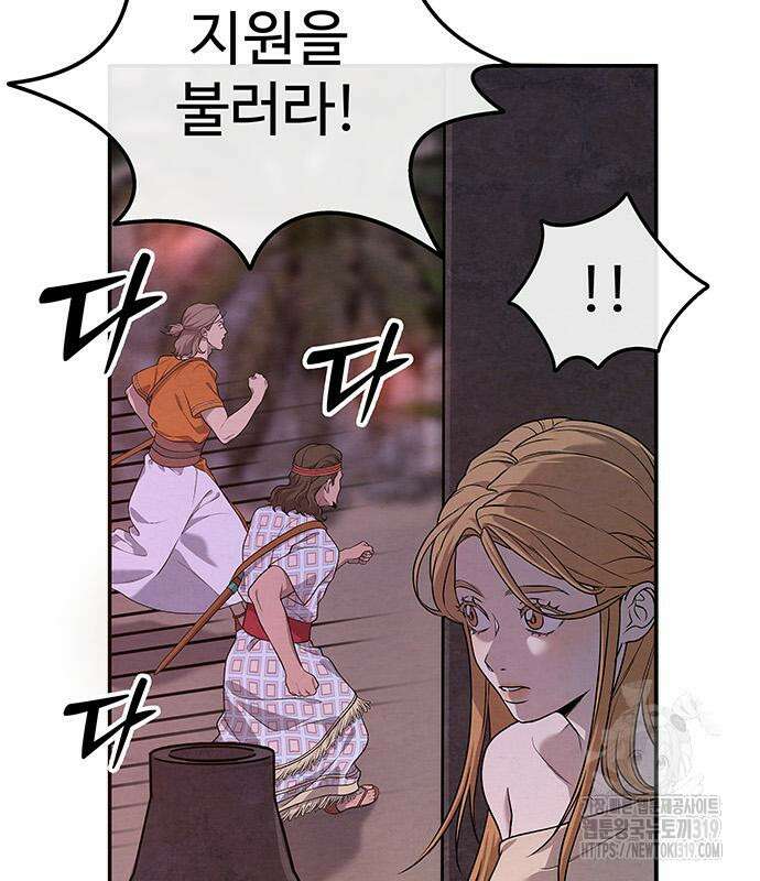 홍끼의 메소포타미아 신화 4화 15