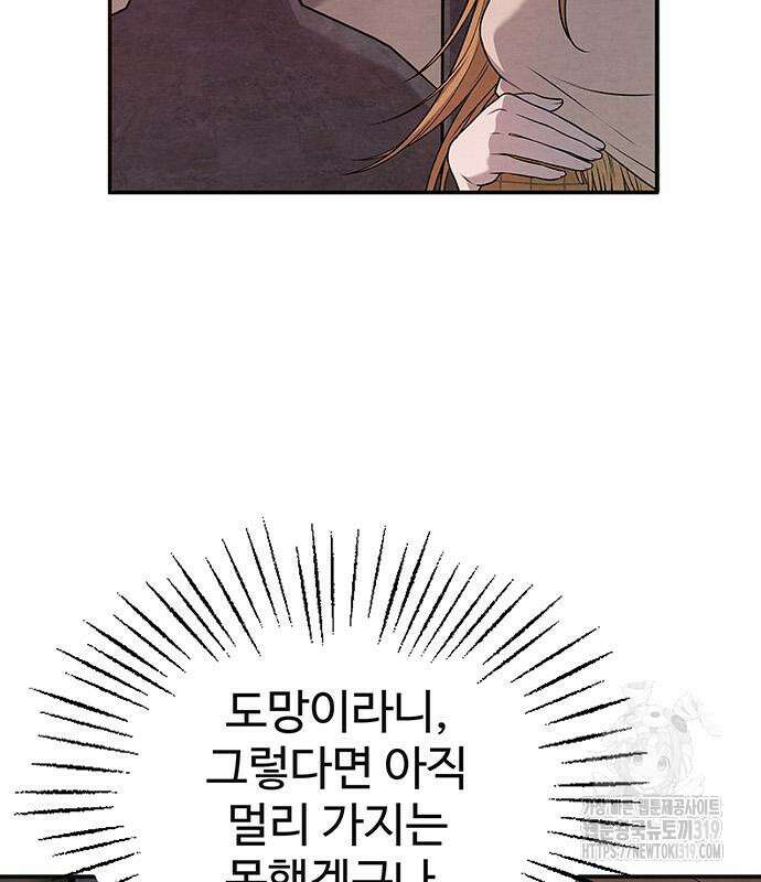 홍끼의 메소포타미아 신화 4화 16