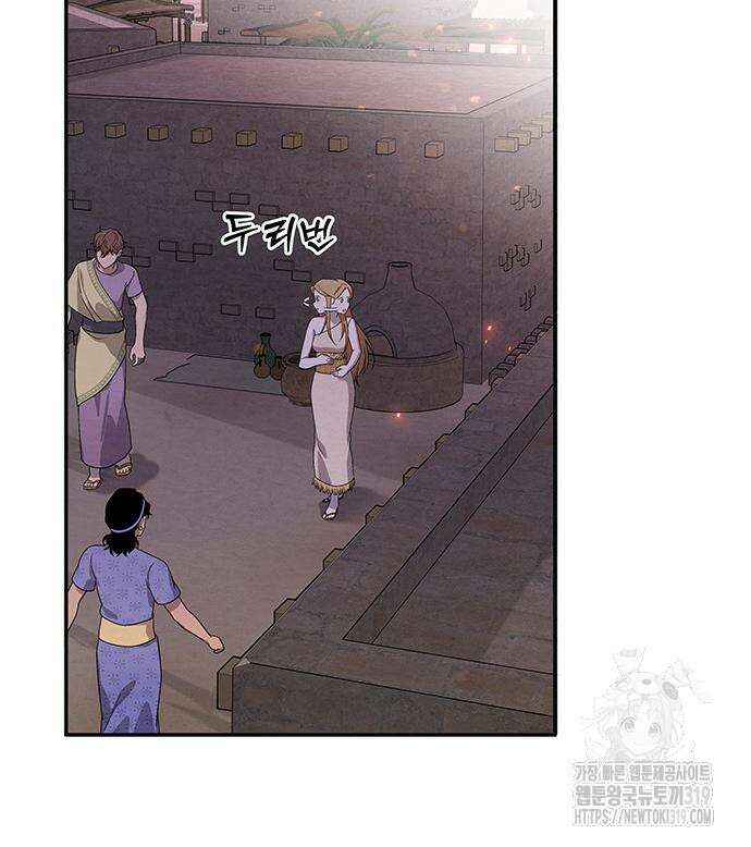 홍끼의 메소포타미아 신화 4화 19