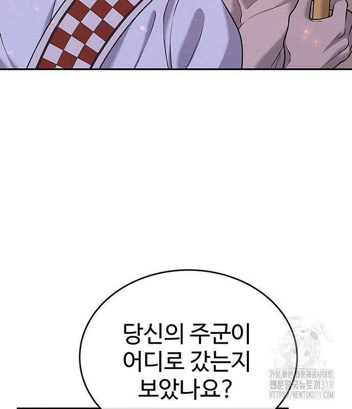 홍끼의 메소포타미아 신화 4화 23