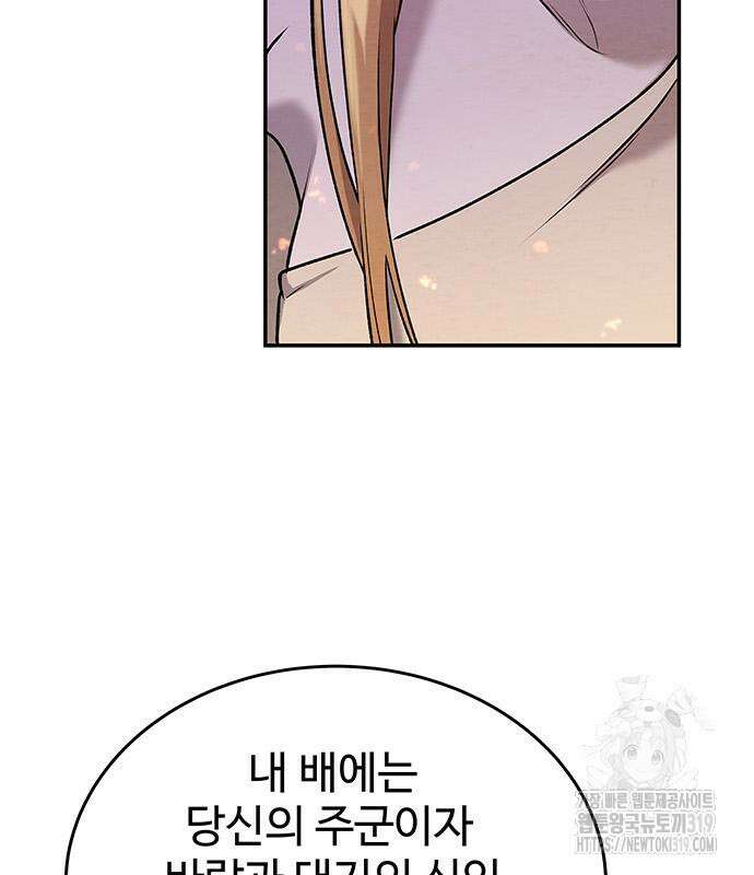 홍끼의 메소포타미아 신화 4화 26